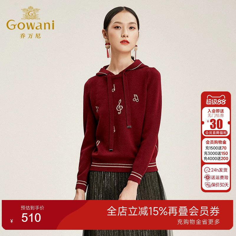 乔万尼商场秋款新款流行针织上衣