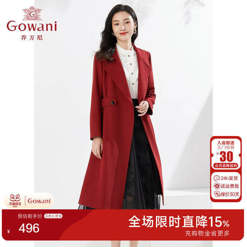 乔万尼商场同款新品长风衣