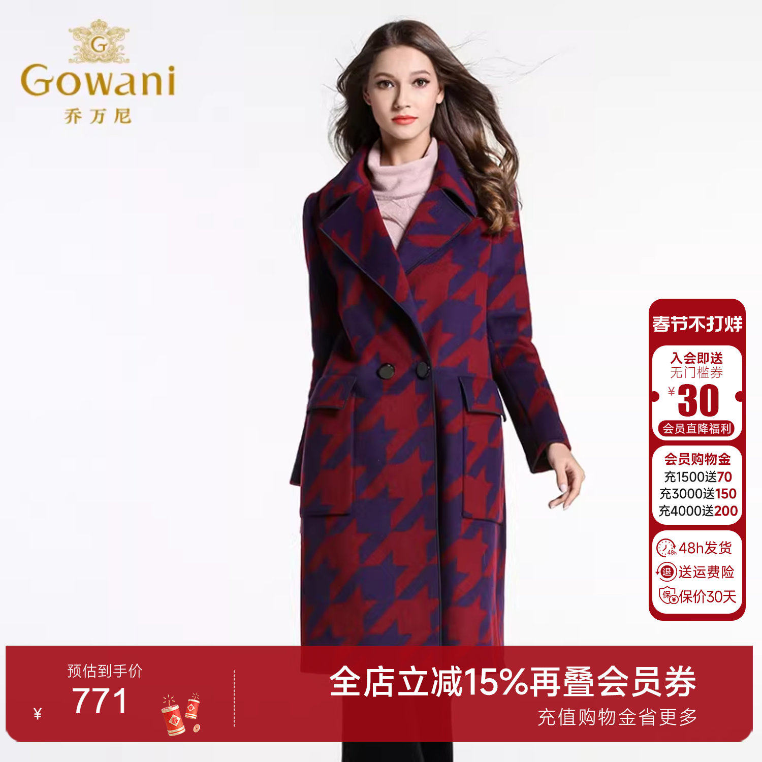 【奥莱正品】乔万尼冬季毛呢外套女中长款修身羊毛呢子大衣