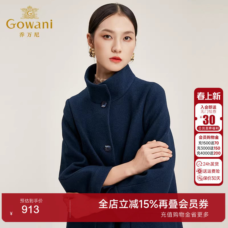 乔万尼毛呢外套女商场新款时尚简约呢子大衣秋冬流行大衣中长款