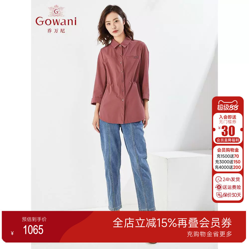 乔万尼短款风衣外套春装新