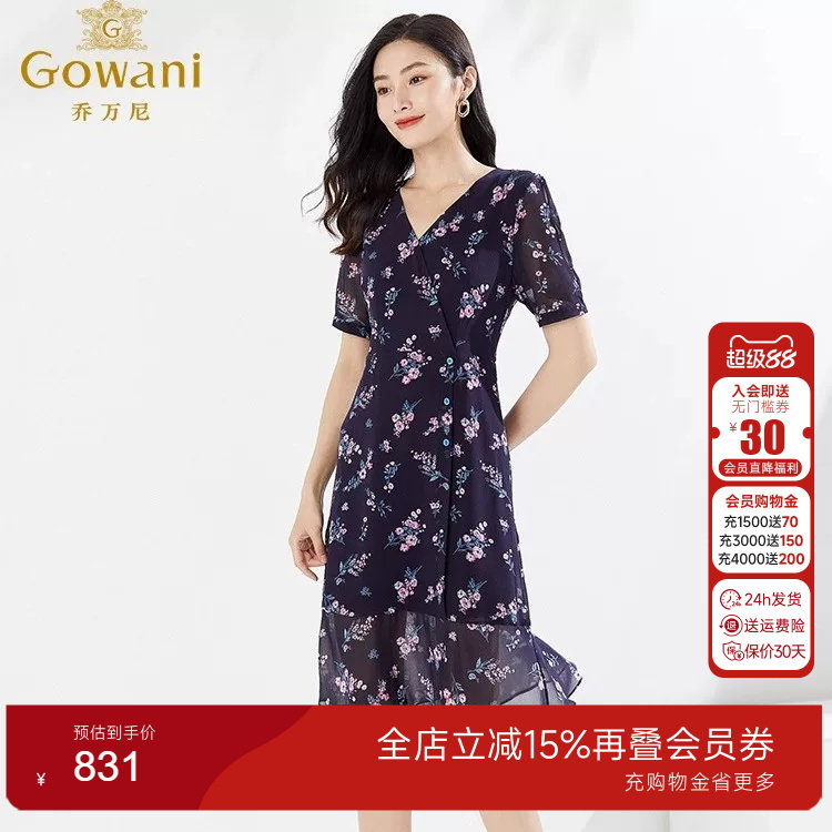 【官方奥莱清仓】乔万尼夏真丝裙妈妈V领印花桑蚕丝法式碎花裙子