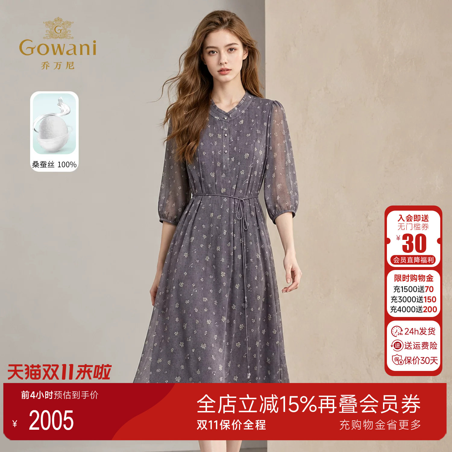 乔万尼100%桑蚕丝碎花连衣裙26夏季气质收腰中长款茶歇裙EK2E167