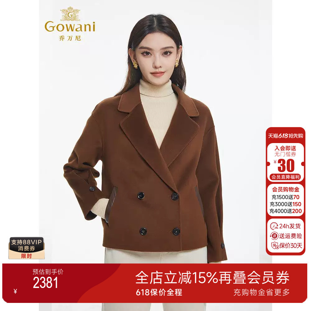 【100支澳毛】乔万尼重磅