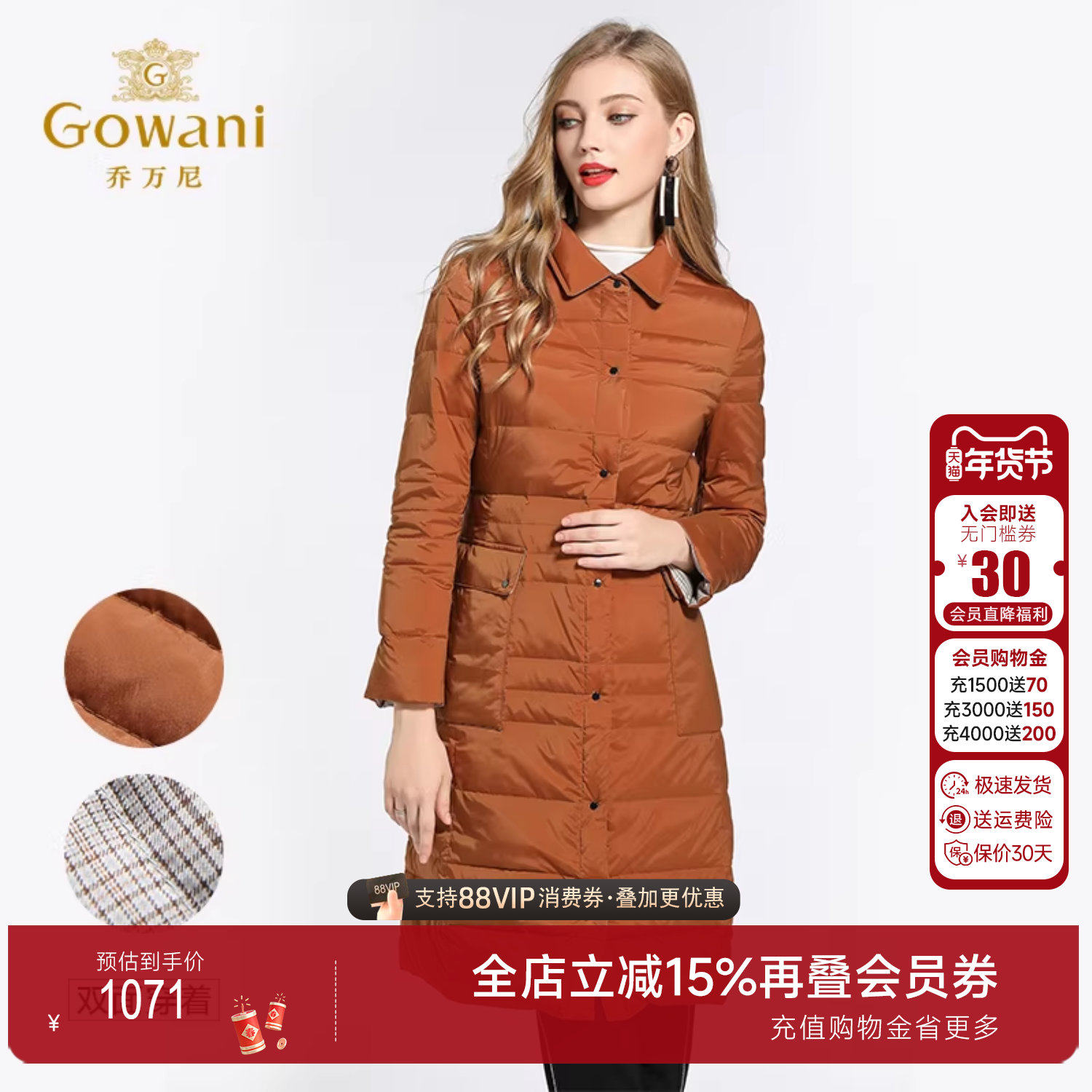 乔万尼商场新款修身格子欧洲站鸭绒两面穿轻薄过膝长款羽绒服女士