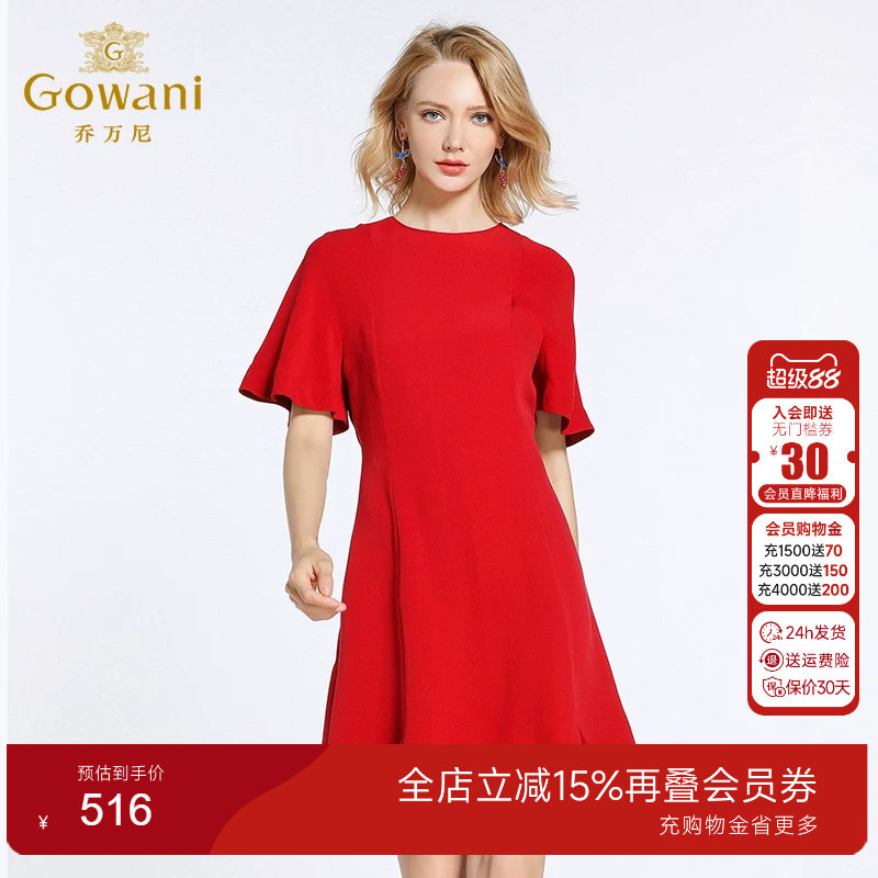 乔万尼商场夏季新款桑蚕丝小红裙