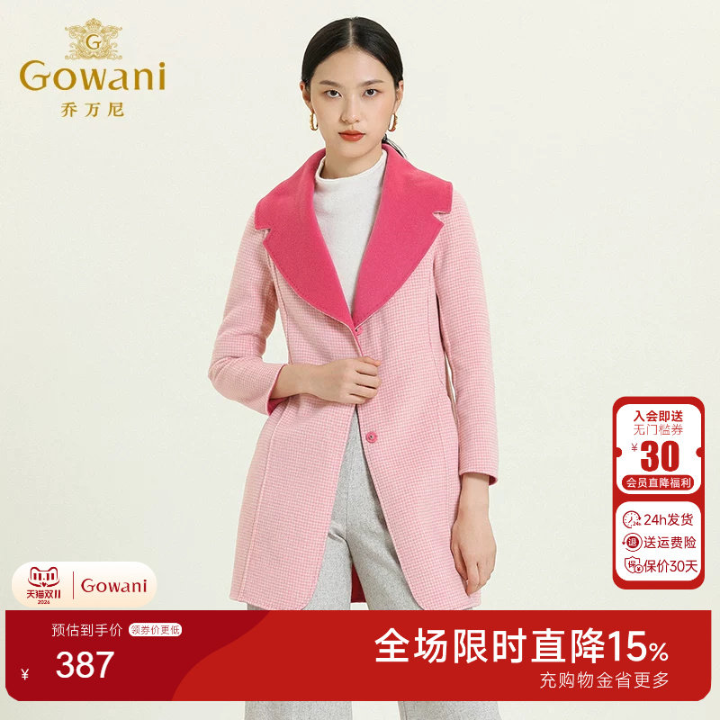 乔万尼小格纹撞色双面呢茧型外套