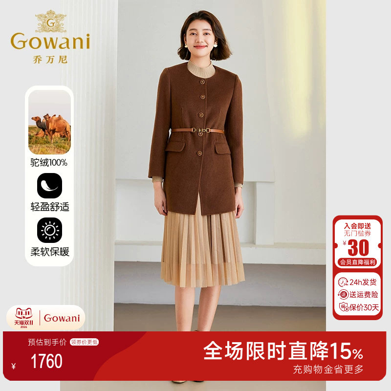 3期免息-乔万尼大衣女秋冬