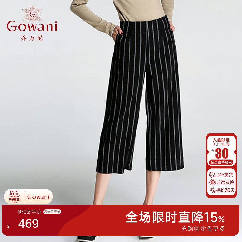 乔万尼韩版宽腿裤裤裙裤子高腰女