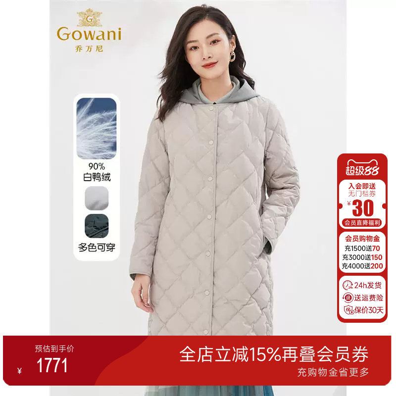 乔万尼2024新品羽绒服商场