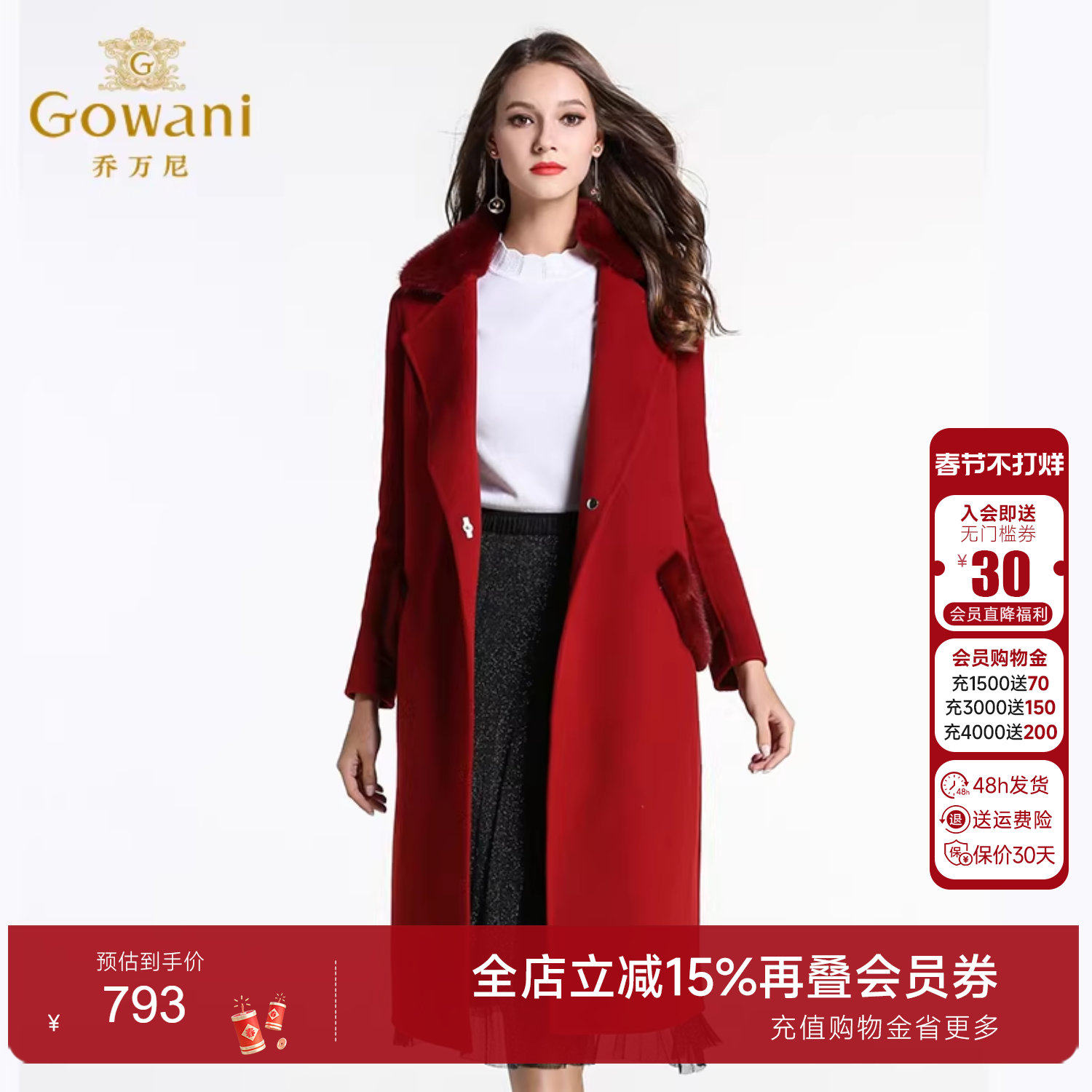 【奥莱正品】乔万尼冬季红色羊毛呢外套女中长款呢子保暖羊毛大衣