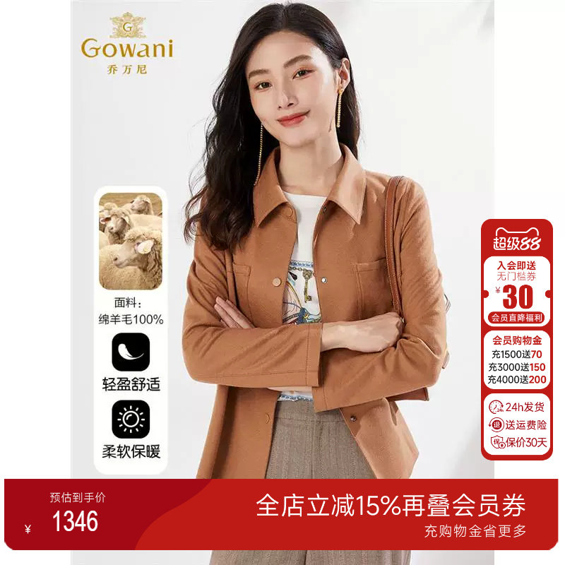 100绵羊毛乔万尼小香风外
