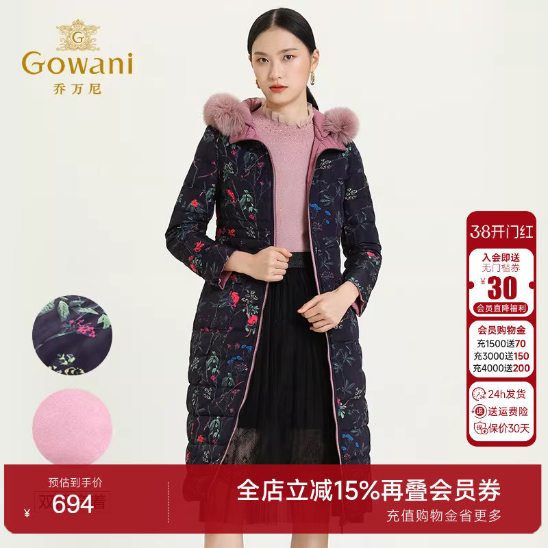 乔万尼商场冬季新款双面穿白鸭绒修身收腰印花连帽羽绒服女长款