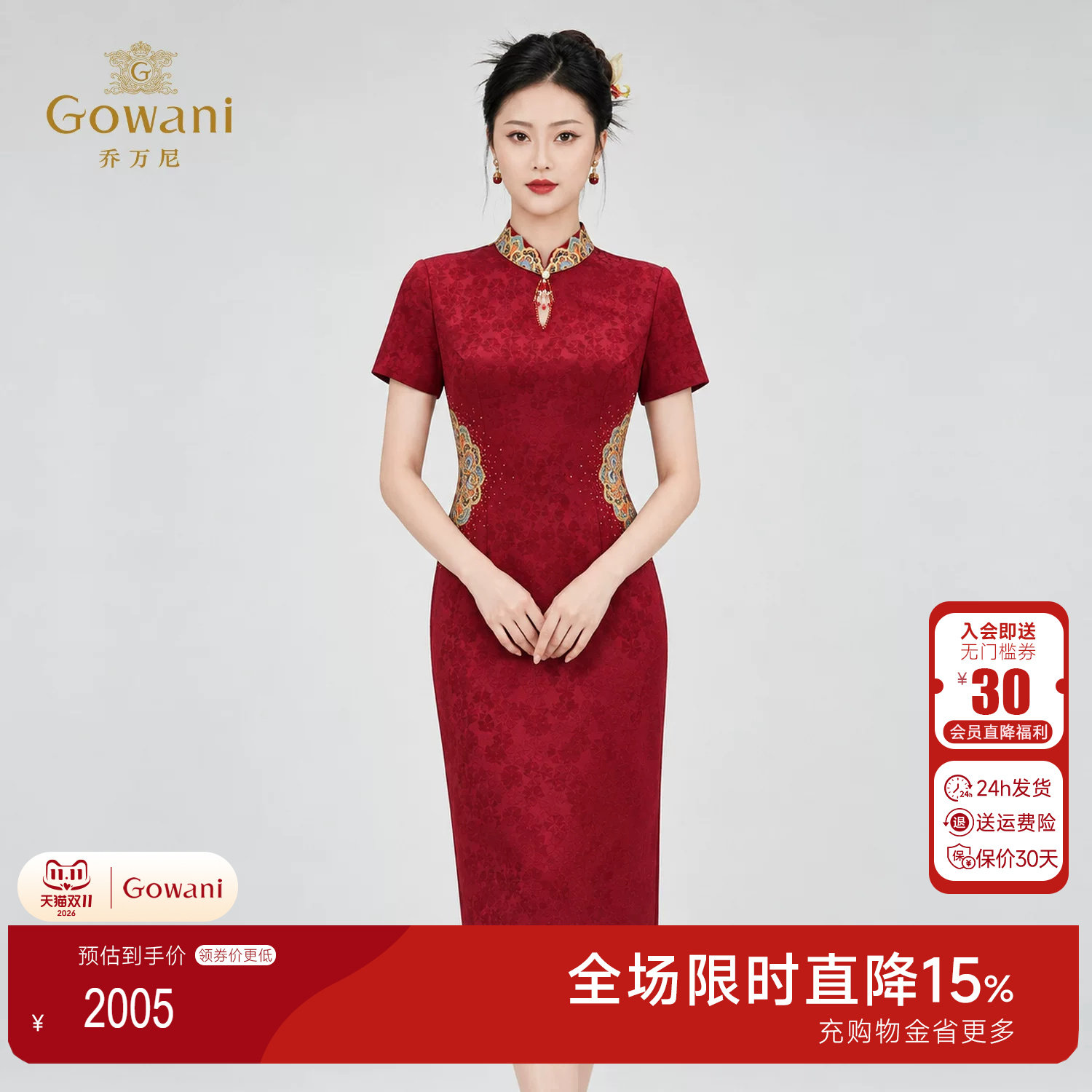 乔万尼2026新品喜宴国风旗袍重工绣花设计新中式连衣裙EK3E639