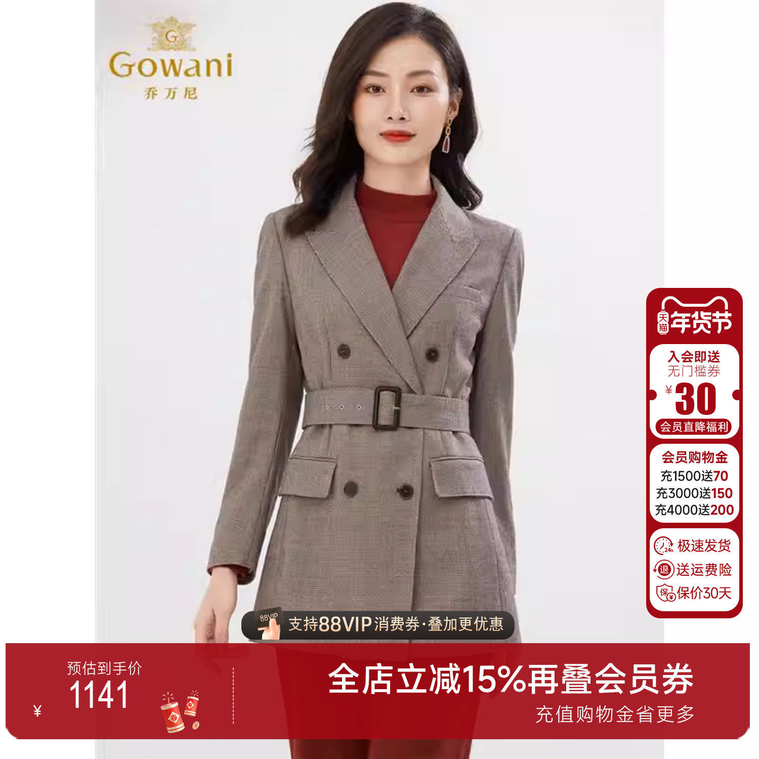 乔万尼绵羊毛呢西装外套女新款枪驳头设计飒爽英伦风小个子收腰