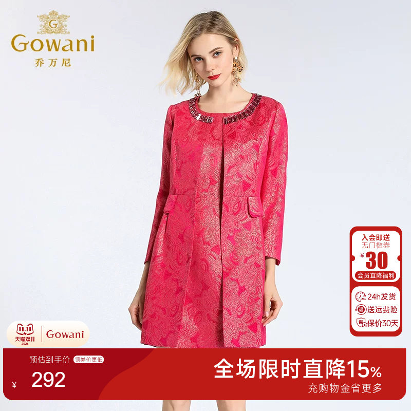 乔万尼专柜同款优雅修身圆领外套