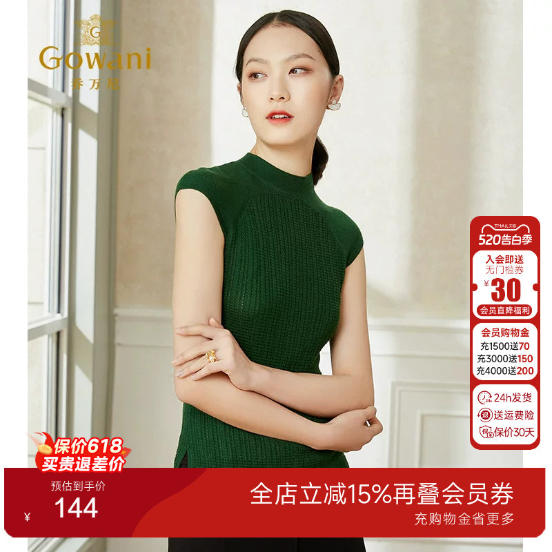 乔万尼薄款女针织衫新款爆款夏季冰丝打底圆领无袖大码短款