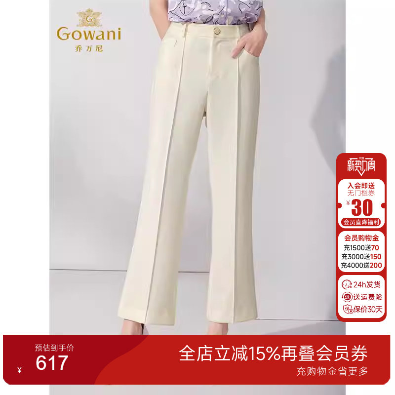 乔万尼西装裤女2025秋季新款女士微喇裤显瘦休闲裤ET1F507