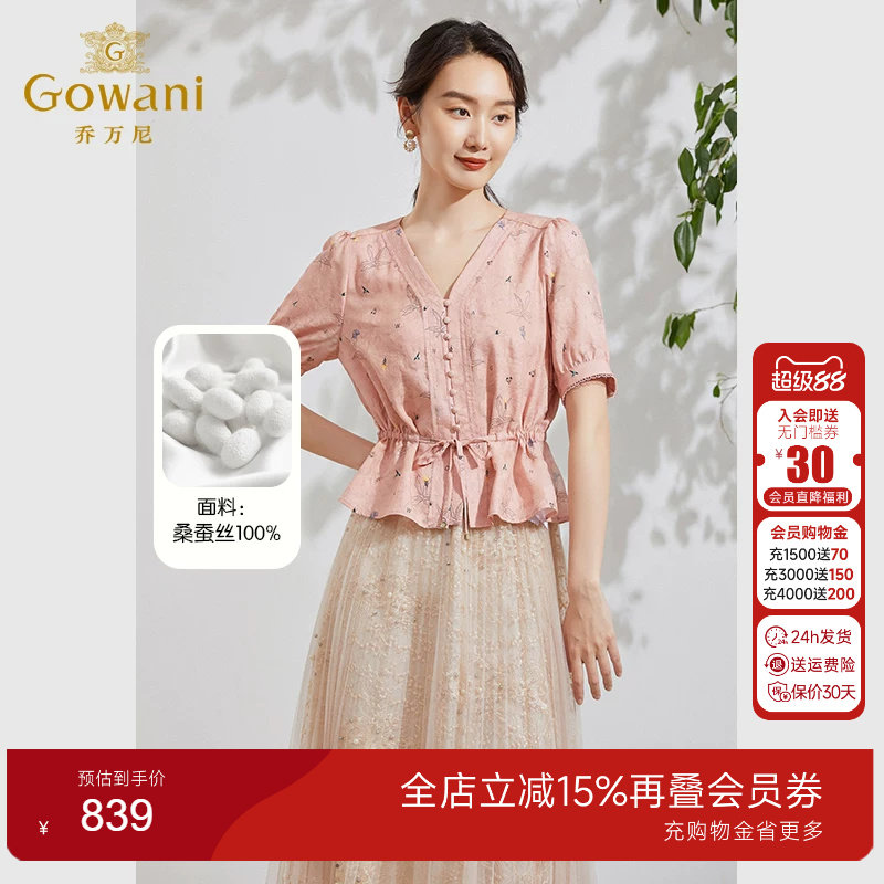 乔万尼真丝衬衫女2025新款