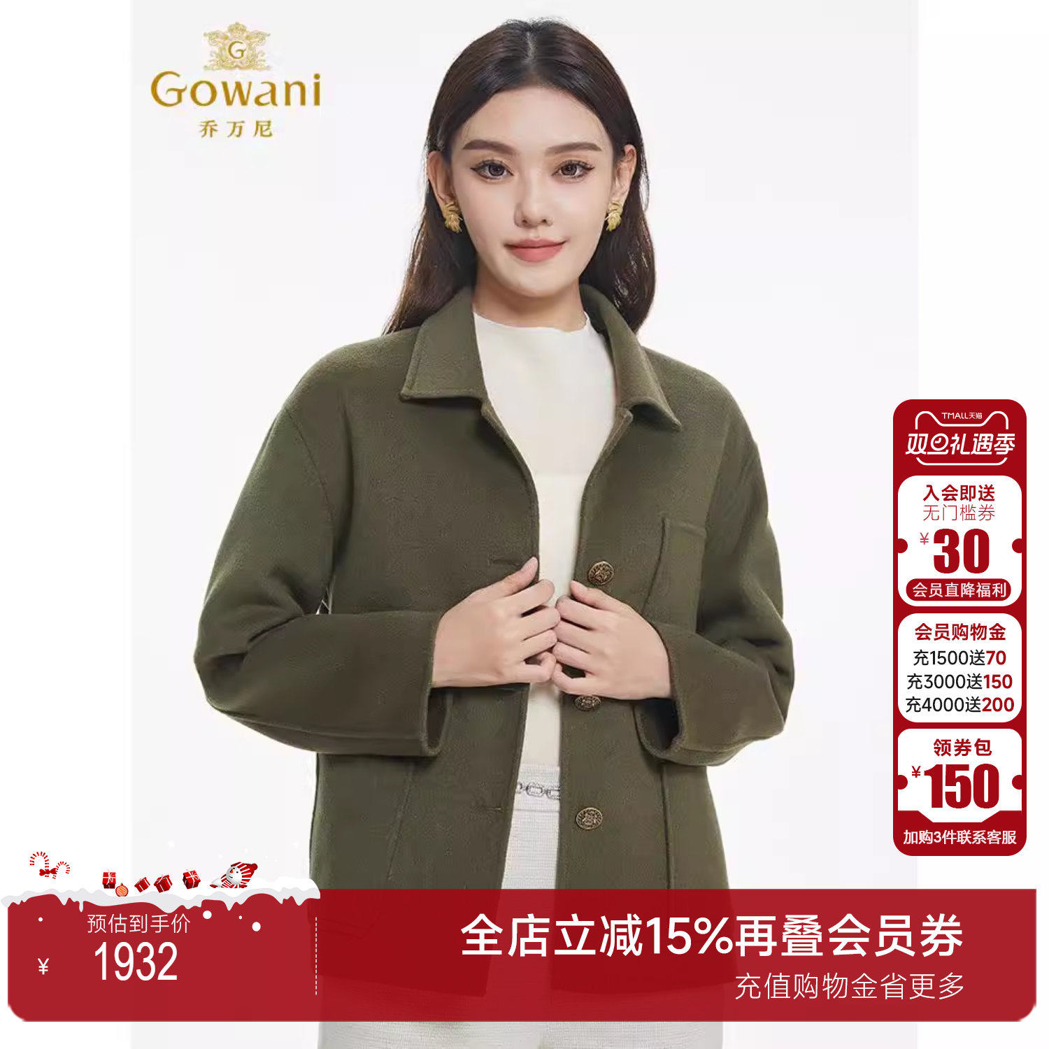 乔万尼绵羊毛绒呢外套商场