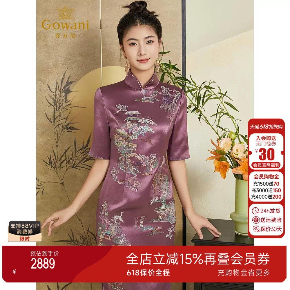 乔万尼刺绣旗袍连衣裙祥云复古中袖高贵典雅ET3E630703