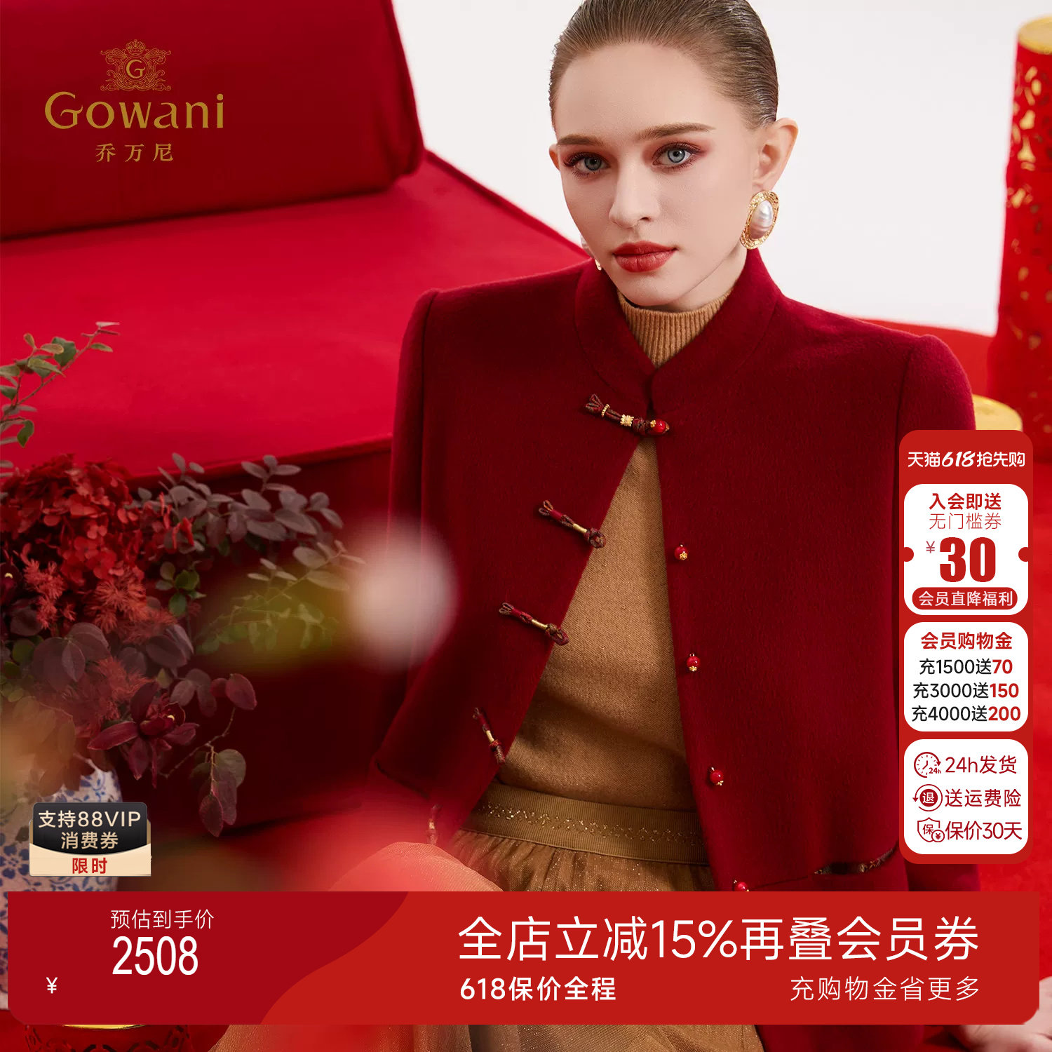 乔万尼新中式立领红色毛呢外套女盘扣修身呢子外套ED4B833