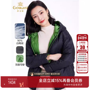 乔万尼轻薄羽绒服女款2025年冬季新款小个子短款两面穿EF4T175401