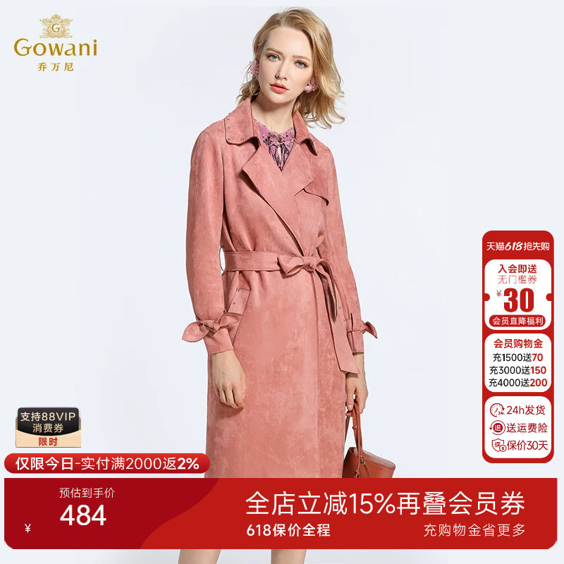 乔万尼专柜秋装新款外套韩版大气优雅系带气质风衣女中长款