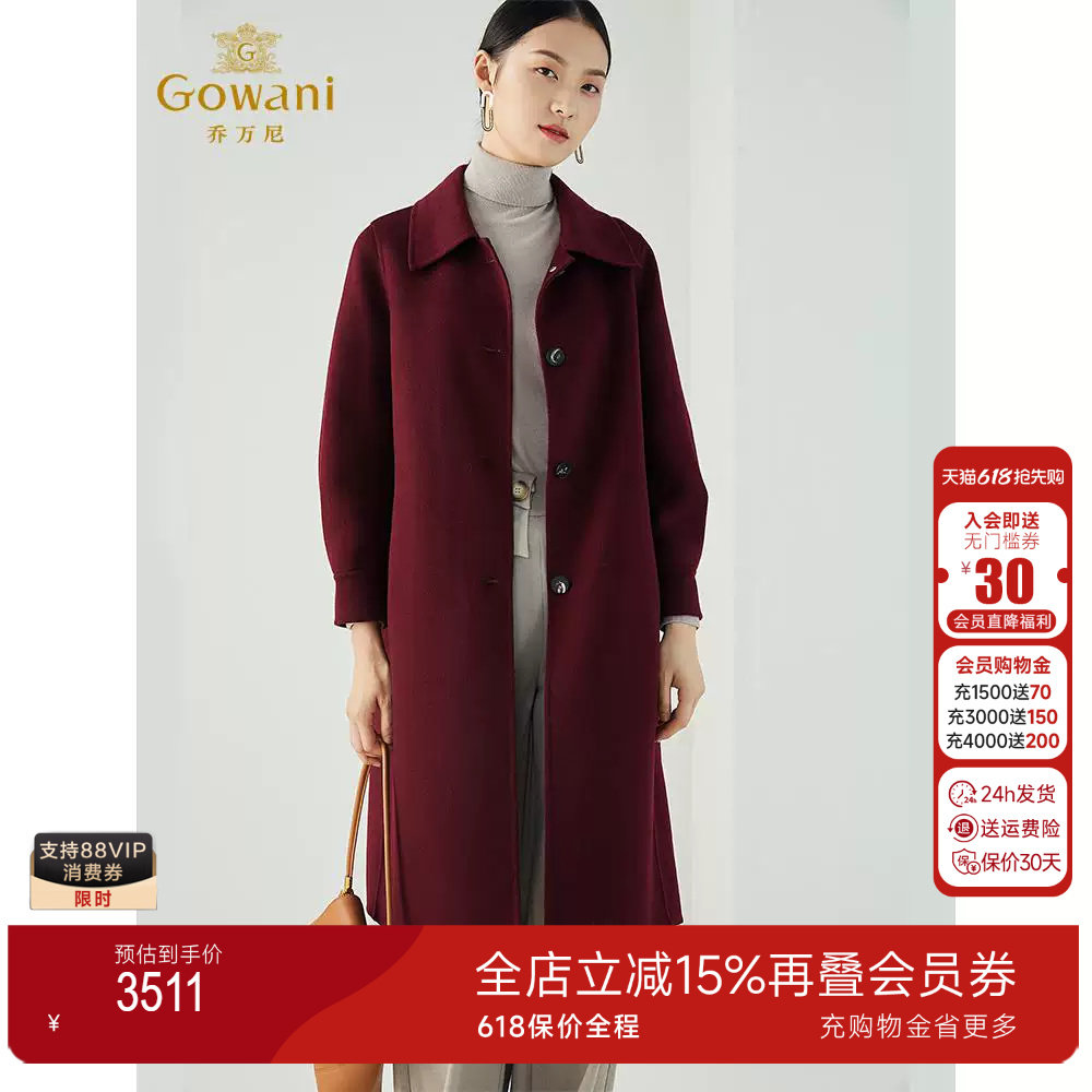 3期免息-【高级】乔万尼商场同款挺括气质双面羊毛呢大衣