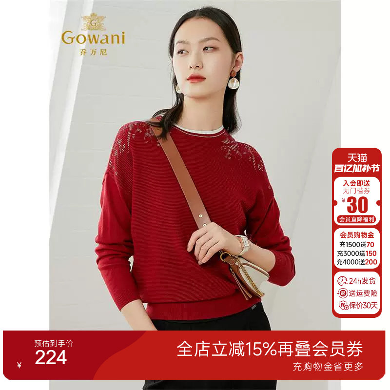 乔万尼上衣女针织衫薄款小香风圆领软糯长袖打底修身短款设计