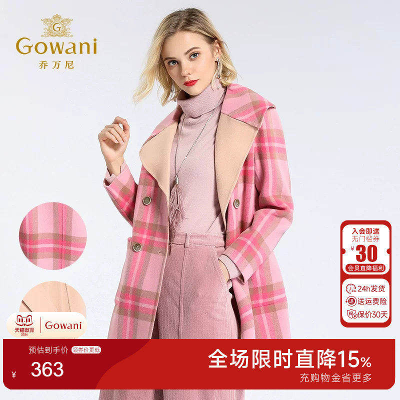 乔万尼格纹简约修身风呢子大衣