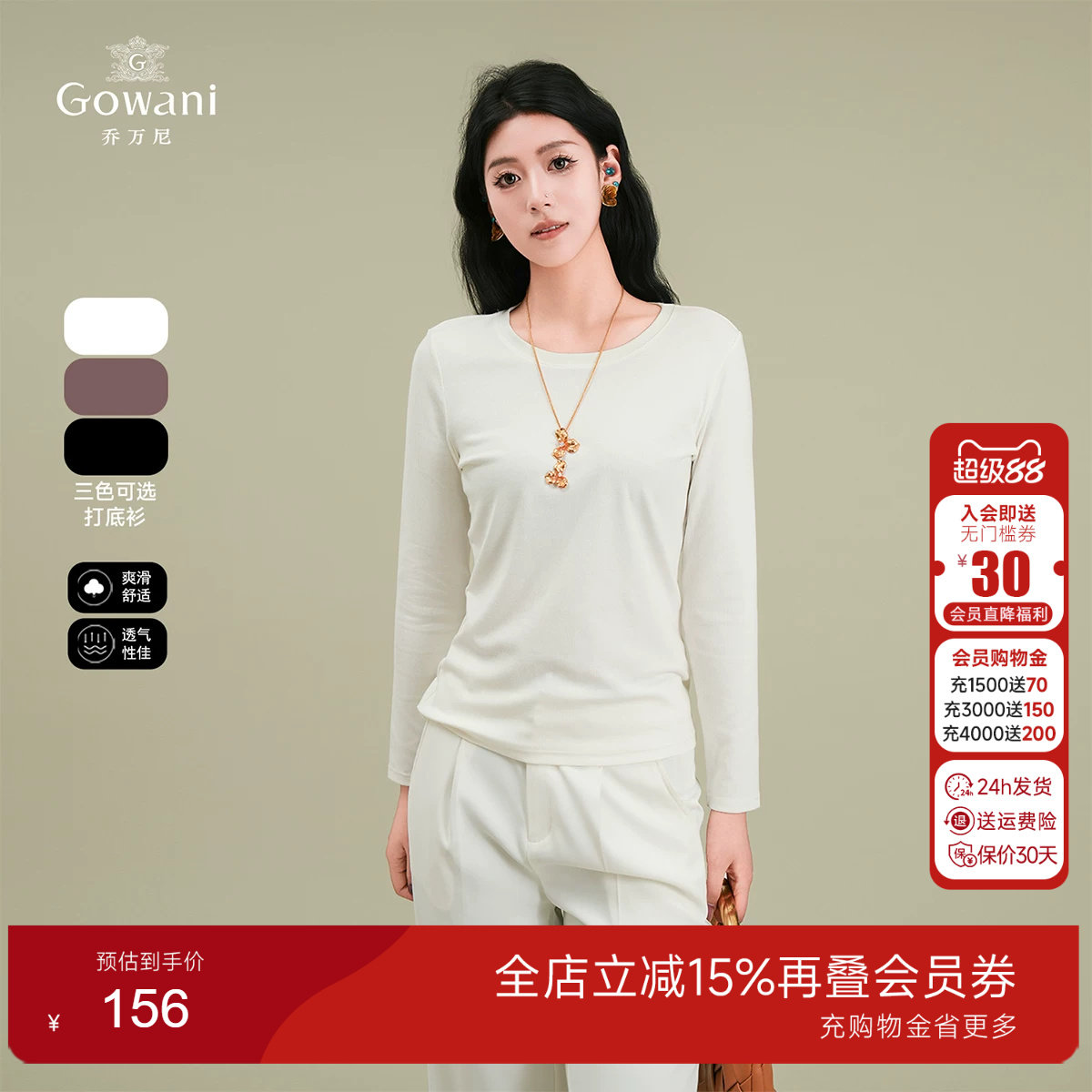 乔万尼2026夏新款长袖T恤女修身显瘦纯色打底衫体恤上衣EZ2C105