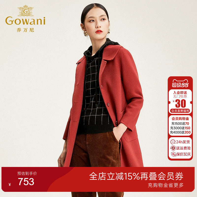 乔万尼商场新款秋冬休闲外套大衣