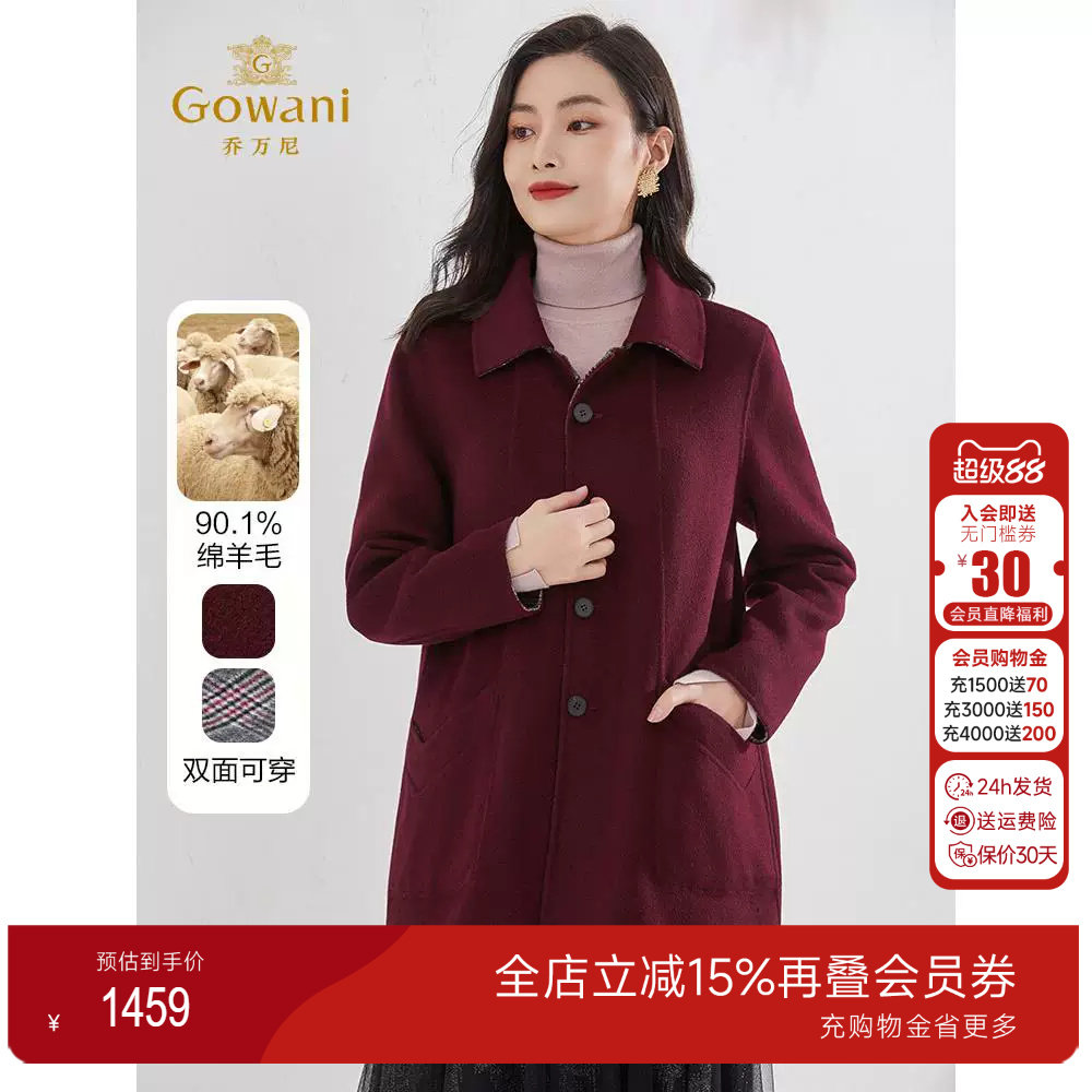 乔万尼2024新品商场同款绵