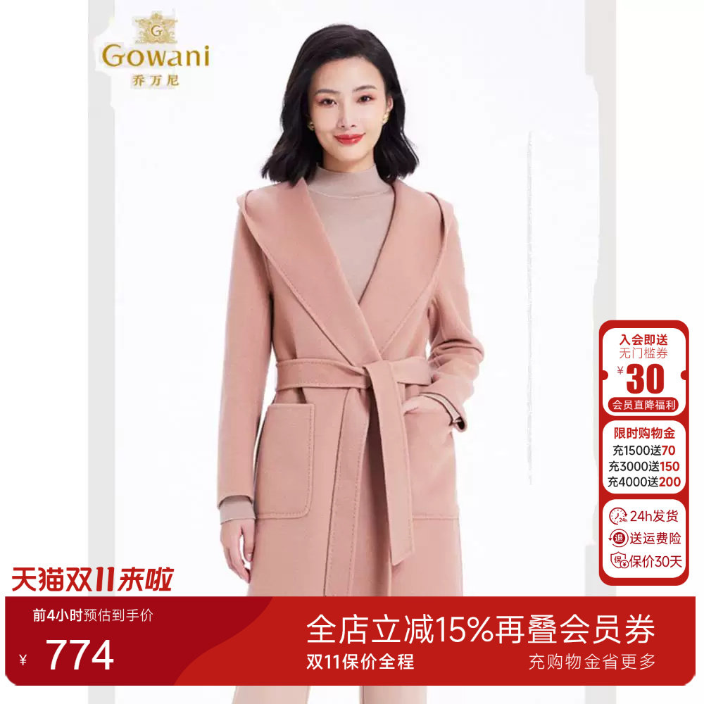 【100绵羊毛】乔万尼商场