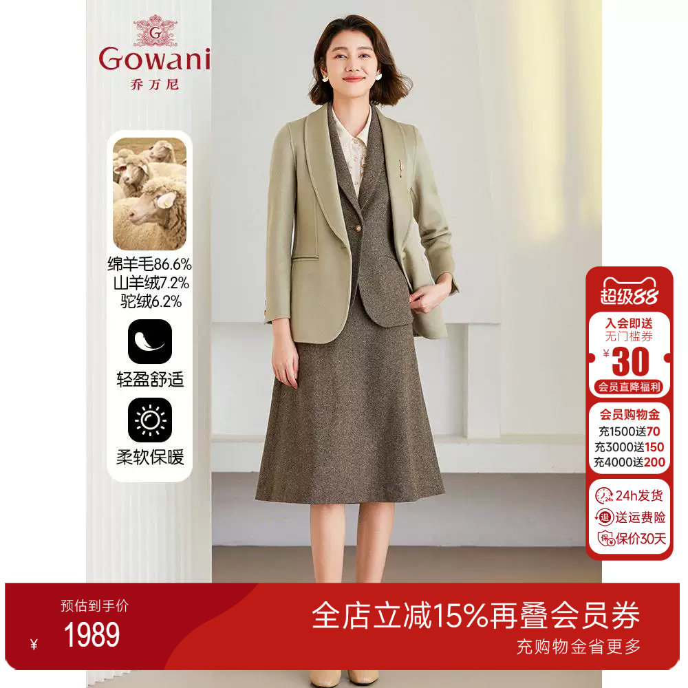 【2024冬款首降】乔万尼羊
