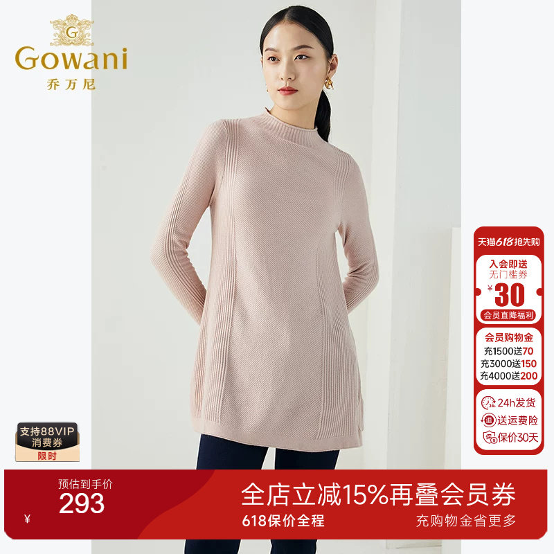 【官方奥莱】乔万尼高领针织衫羊毛衫打底衫上衣女中长款EB4M005