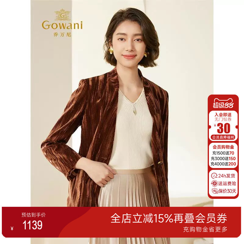 乔万尼栗子棕复古丝绒西装外套