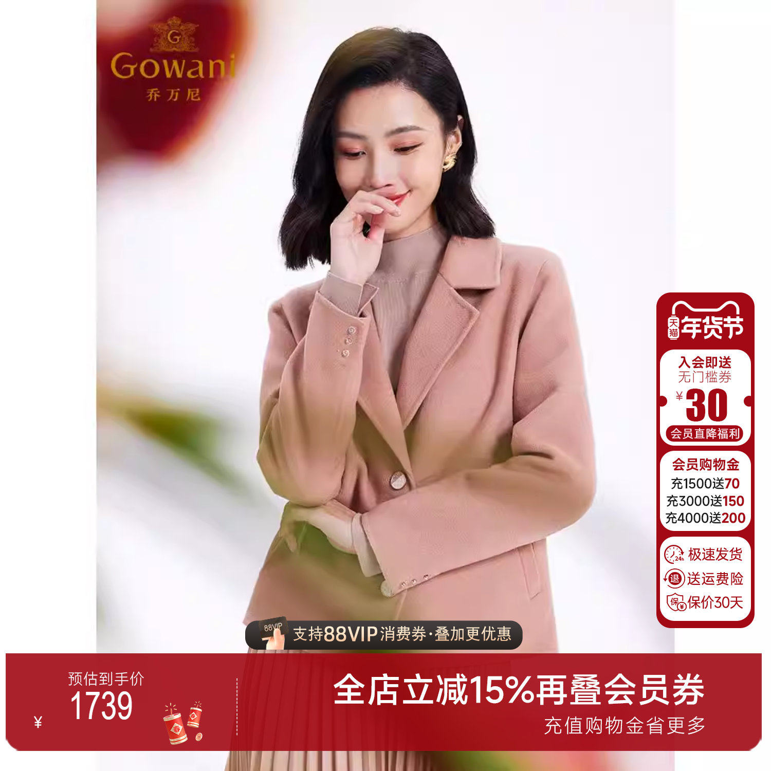 【100%绵羊毛】乔万尼小翻领羊毛大衣短款外套EF4B143102,女装/女士精品,毛呢外套,淘宝优惠券,粉丝福利购,淘宝优惠卷