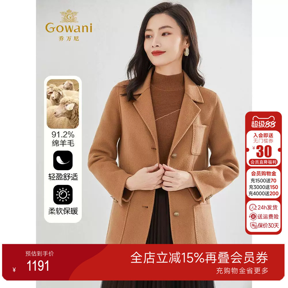 乔万尼2024新品商场同款双