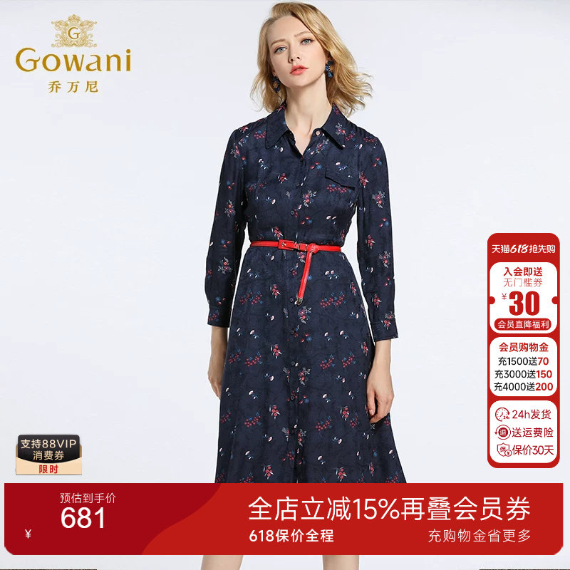 乔万尼商场秋装新款女装长袖简约气质修身衬衫碎花连衣裙中长韩
