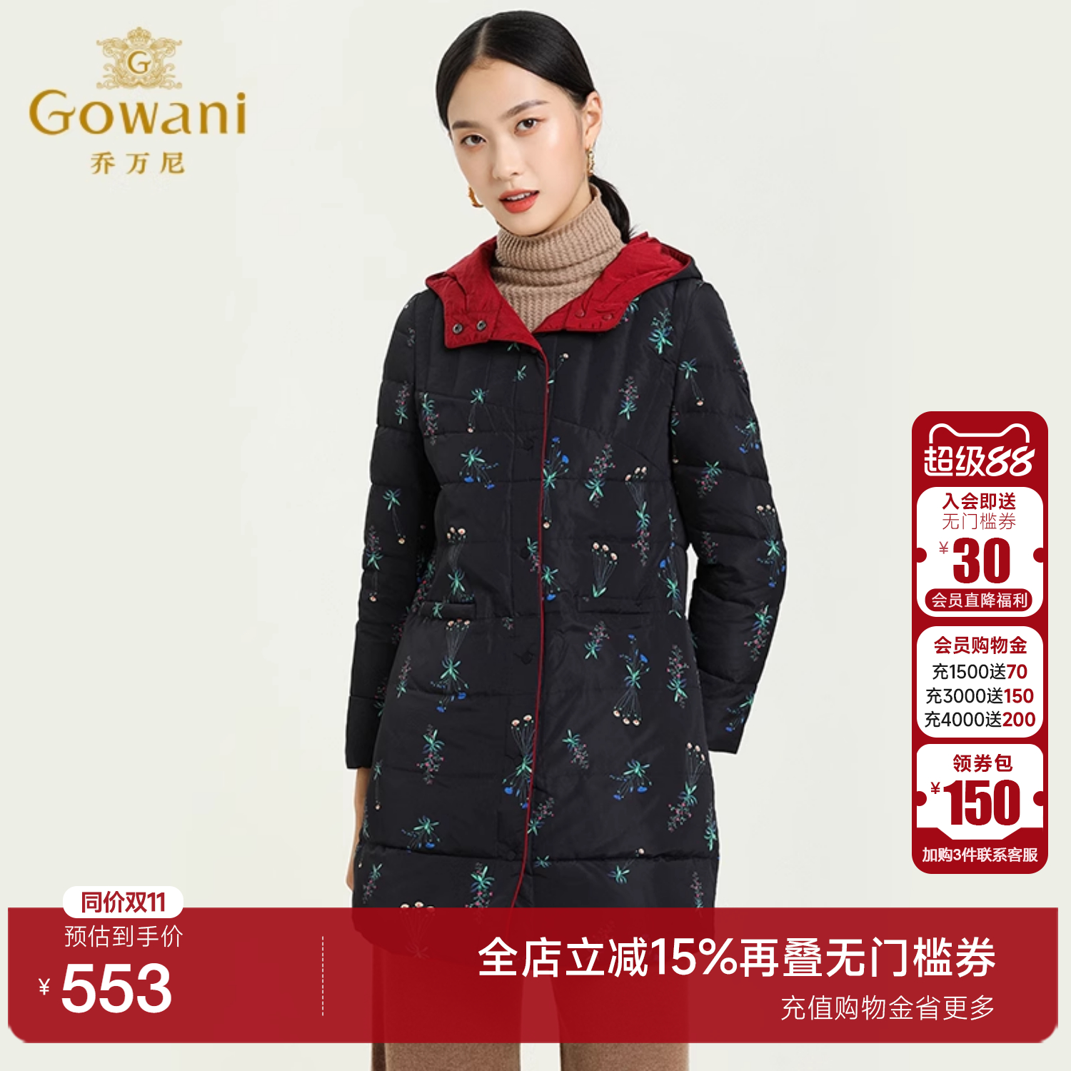 乔万尼专柜冬季新款百搭保暖舒适