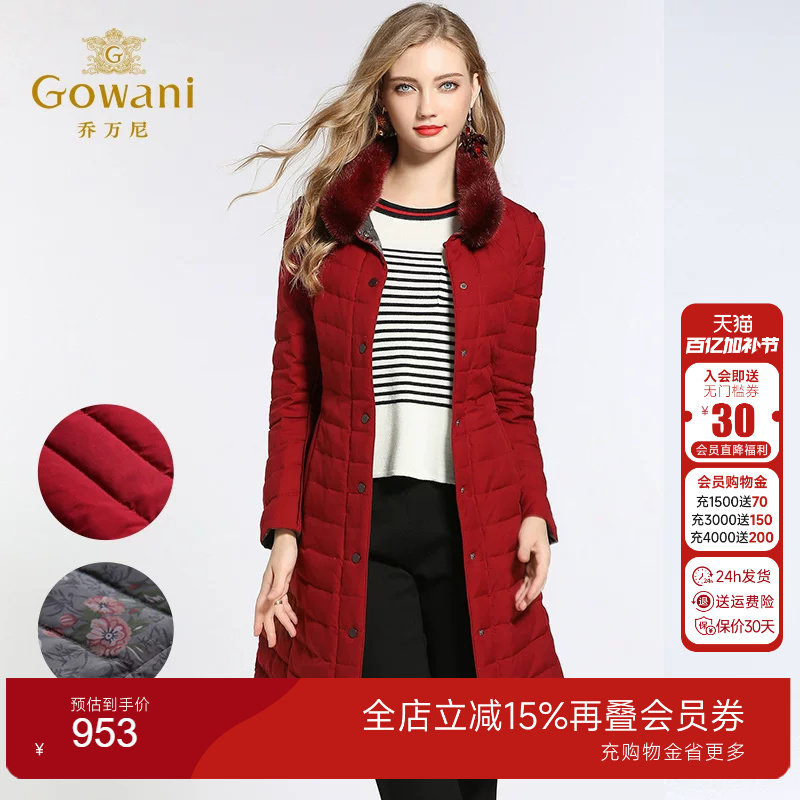 乔万尼羽绒服女商场新款水貂毛红色收腰A版两面穿中年女士中长款