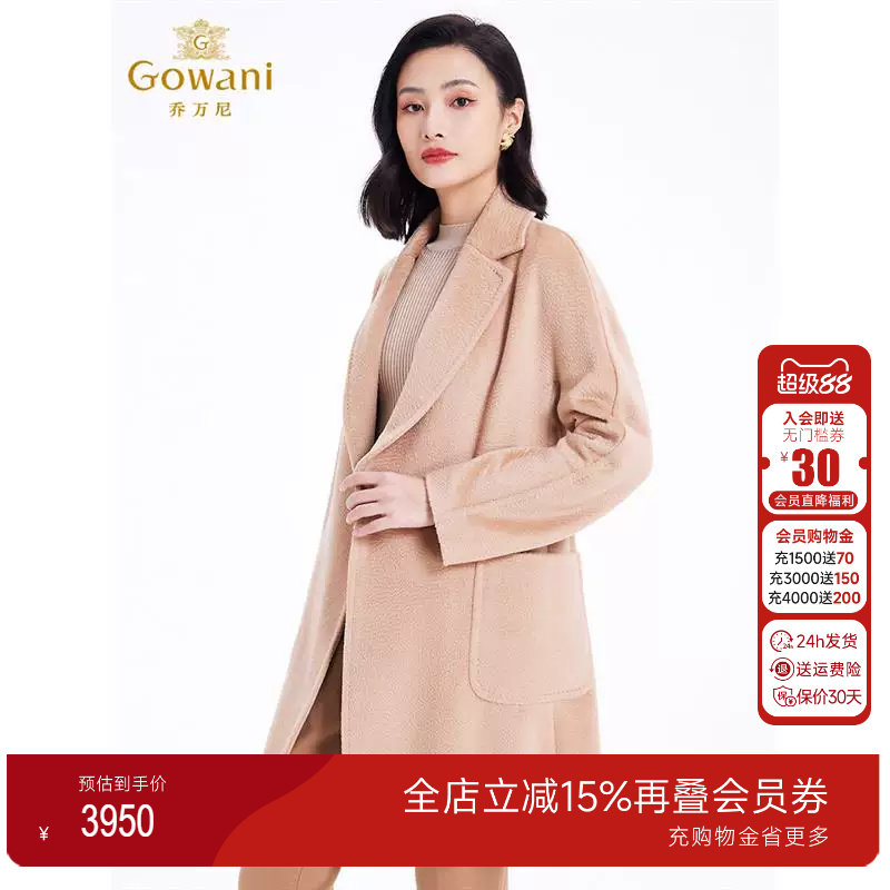 乔万尼羊驼毛大衣女秋冬呢