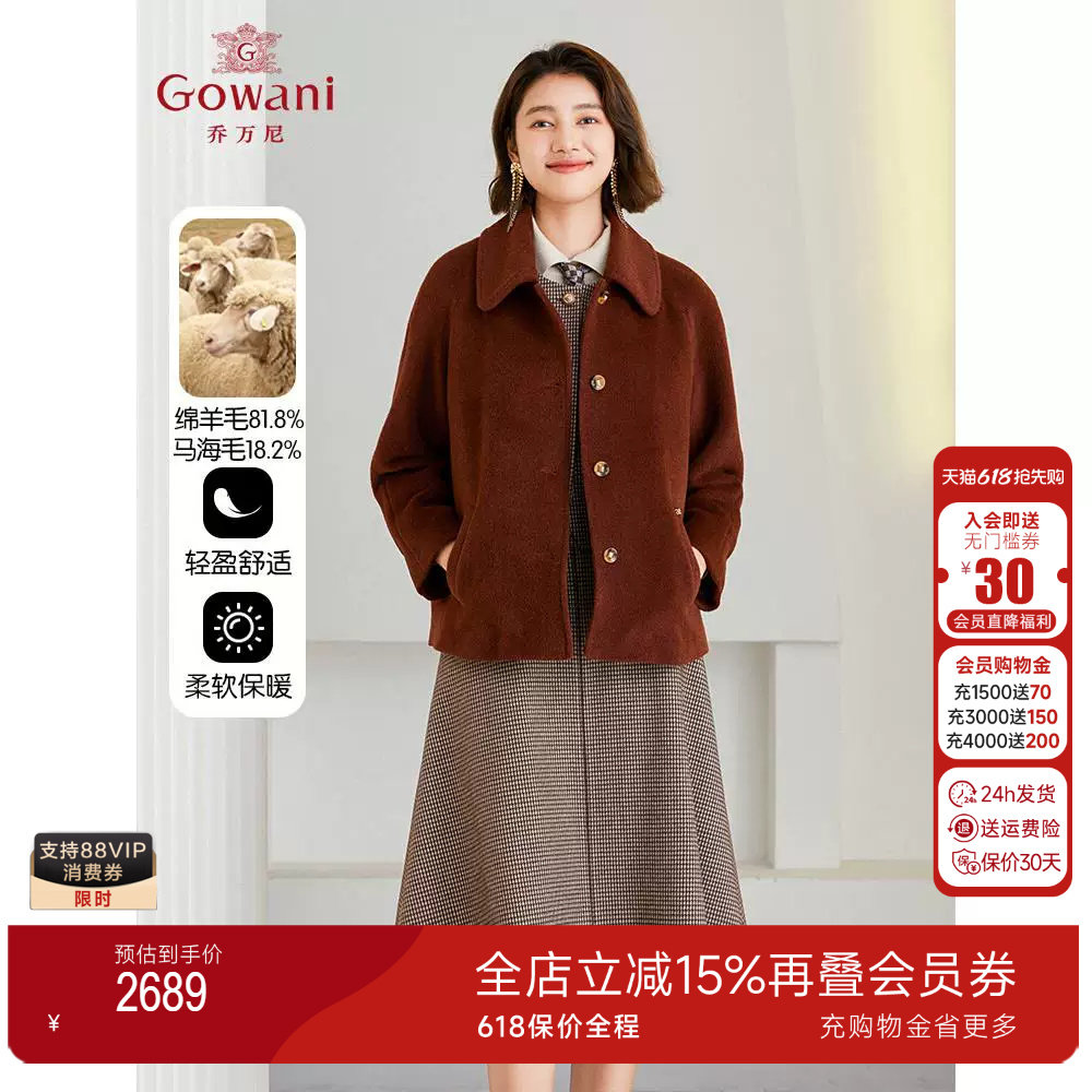 3期免息-乔万尼羊毛大衣女2025新款短款小个子毛呢外套ET4B852807