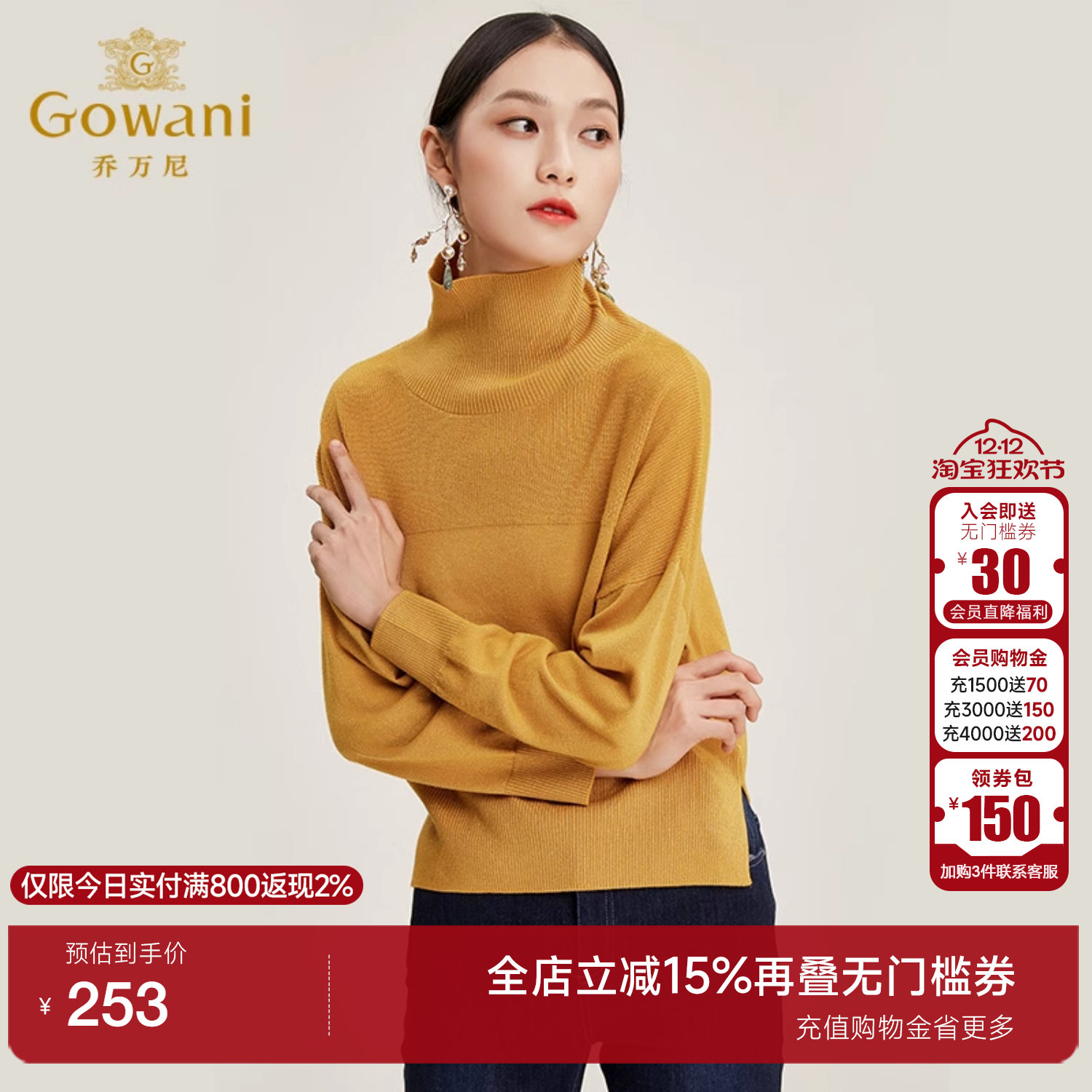 乔万尼新款商场套头高领流行毛衣