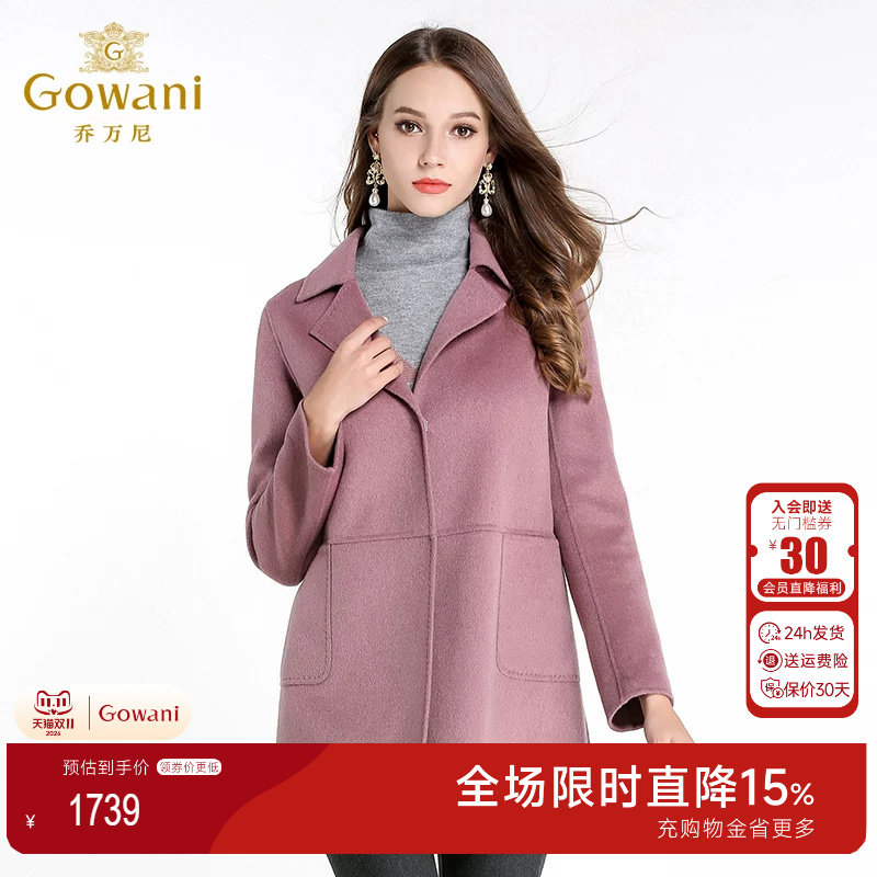 乔万尼毛呢外套修身显瘦大码