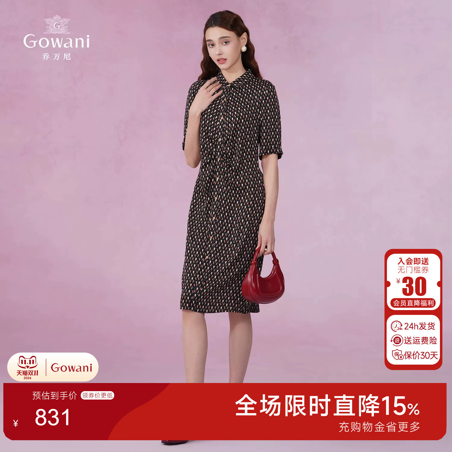 乔万尼连衣裙女2026新款夏季短袖印花宽松收腰气质中长款裙子