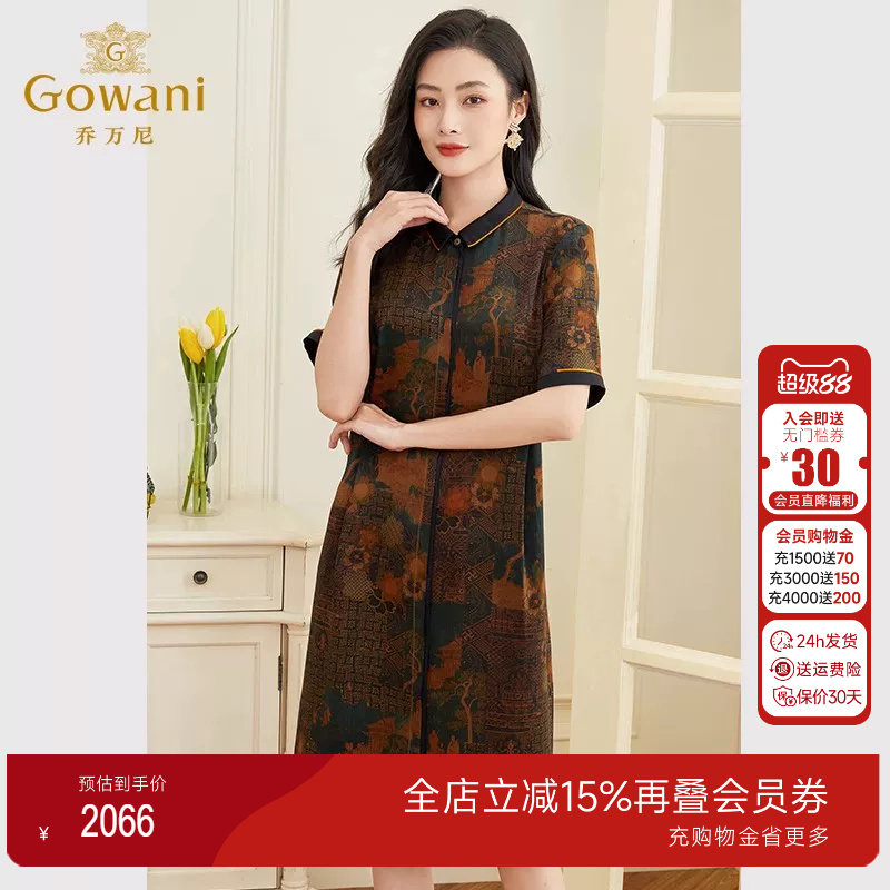 乔万尼2026夏季香云纱女装专柜正品连衣裙真丝桑蚕丝印花裙子