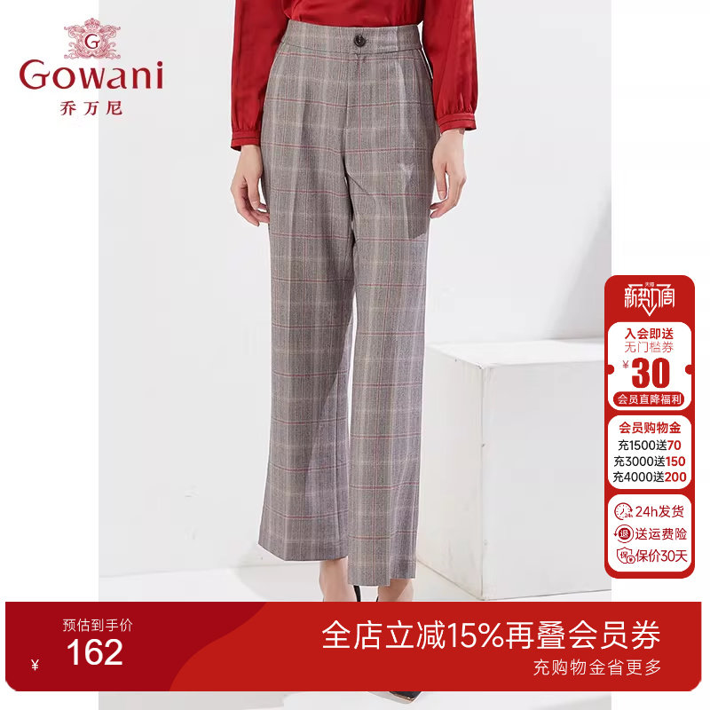 乔万尼秋装新款格纹长裤气质西装裤英伦风微喇直筒裤
